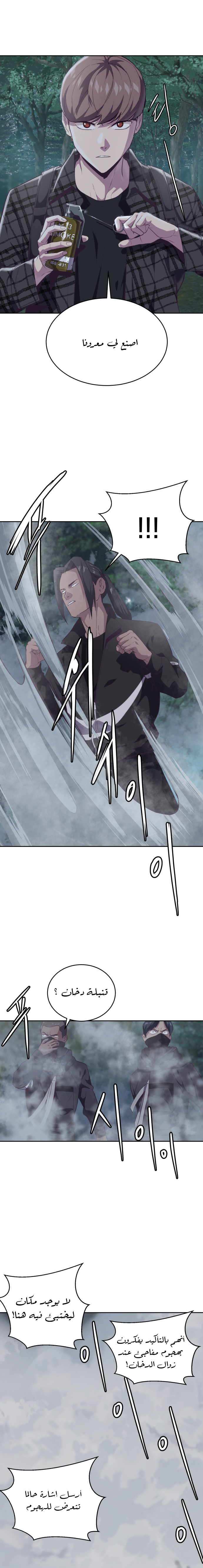 Read The Boy of Death AR Manga Online