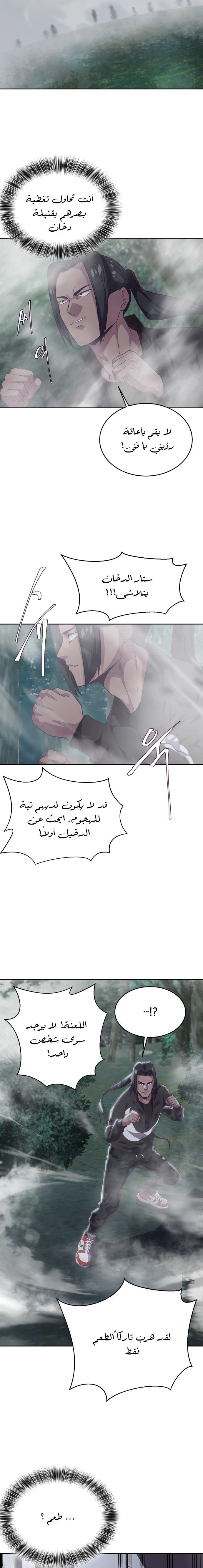 Read The Boy of Death AR Manga Online