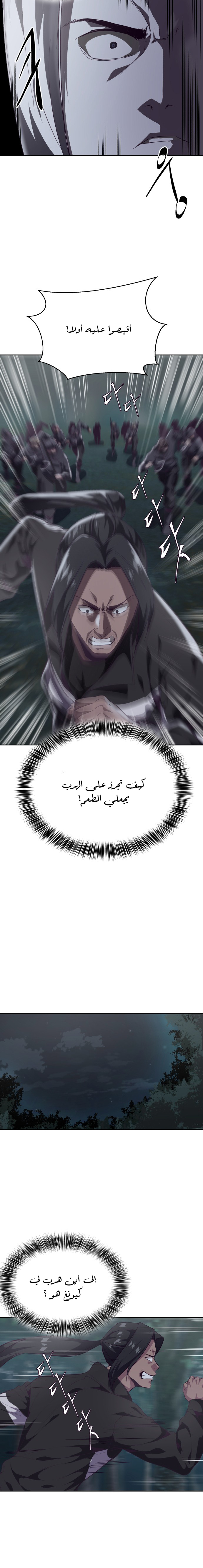 Read The Boy of Death AR Manga Online