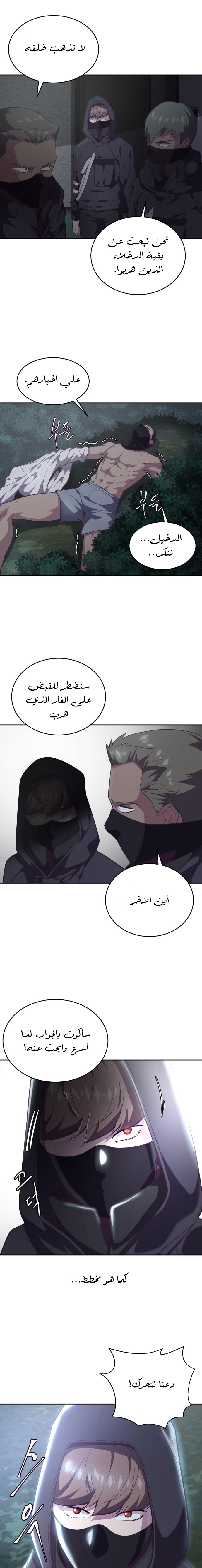 Read The Boy of Death AR Manga Online