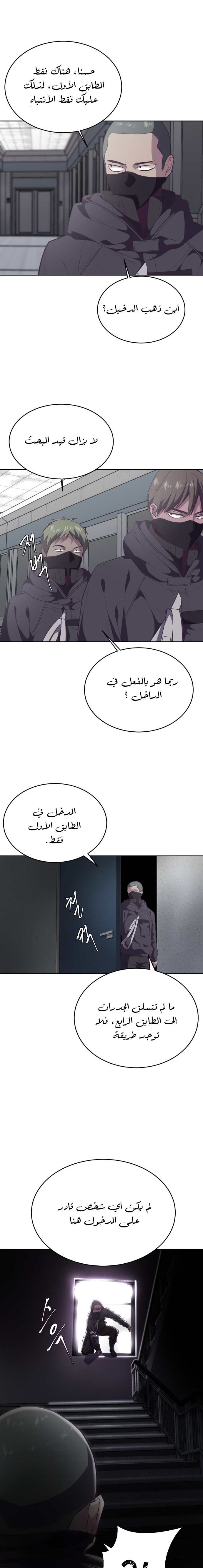 Read The Boy of Death AR Manga Online
