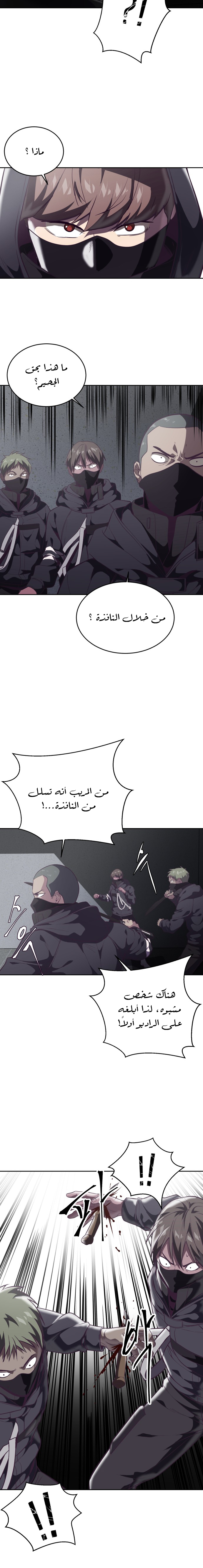 Read The Boy of Death AR Manga Online