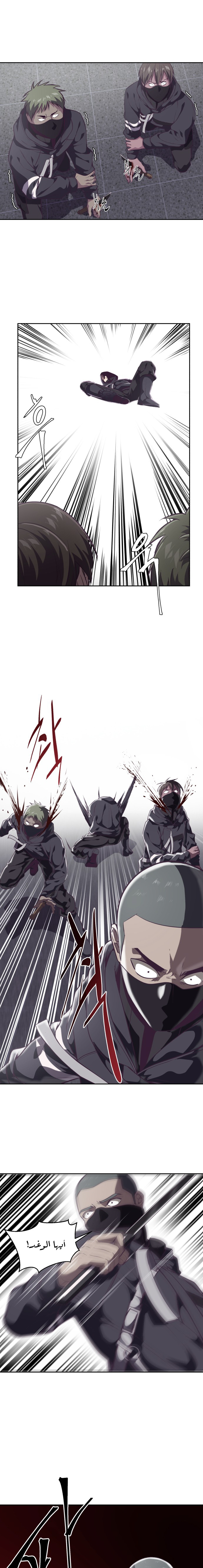 Read The Boy of Death AR Manga Online