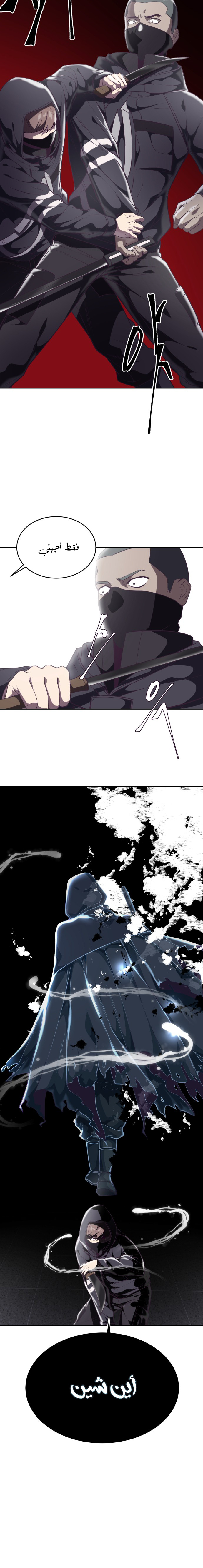 Read The Boy of Death AR Manga Online