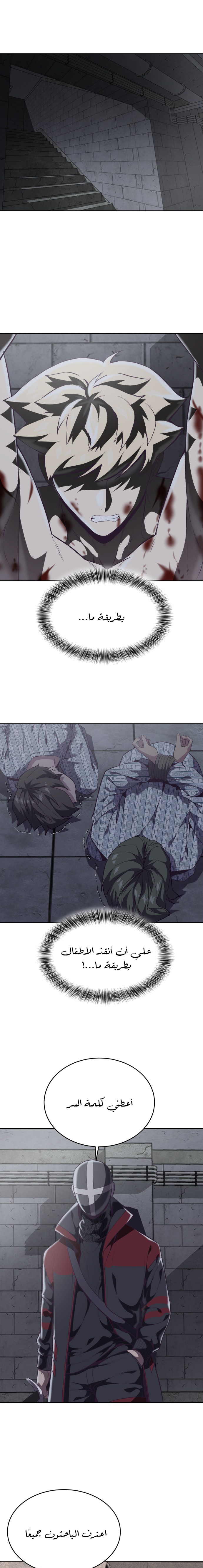 Read The Boy of Death AR Manga Online