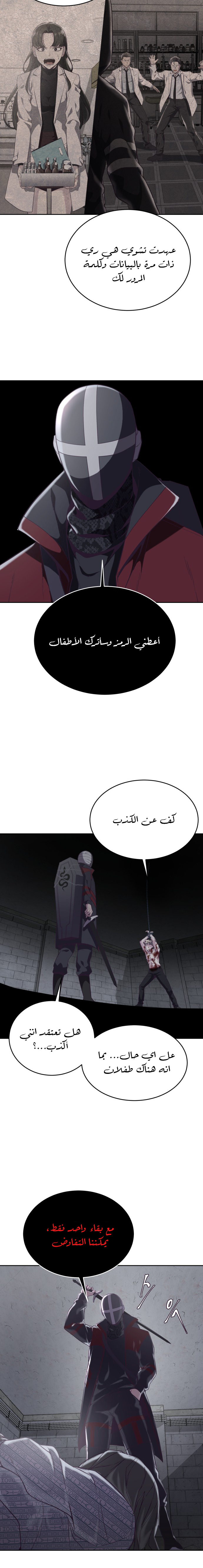 Read The Boy of Death AR Manga Online