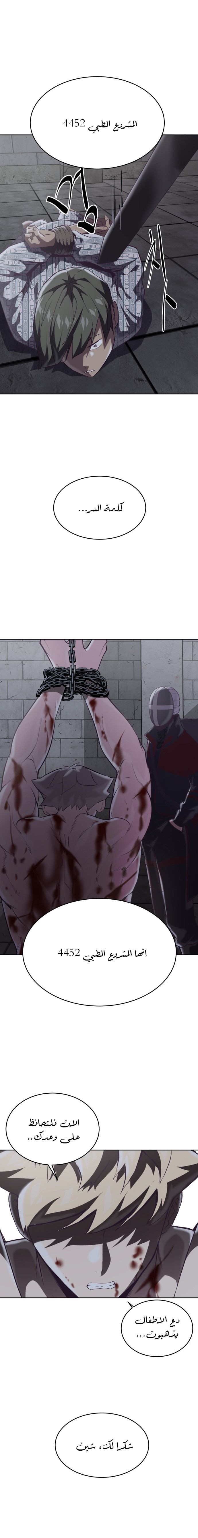Read The Boy of Death AR Manga Online