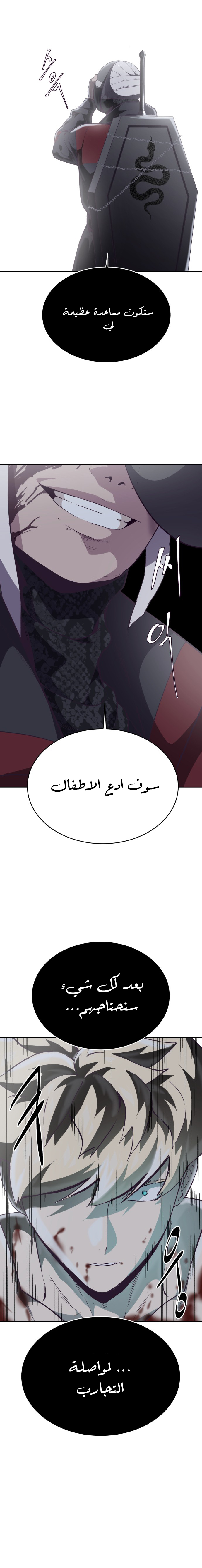 Read The Boy of Death AR Manga Online