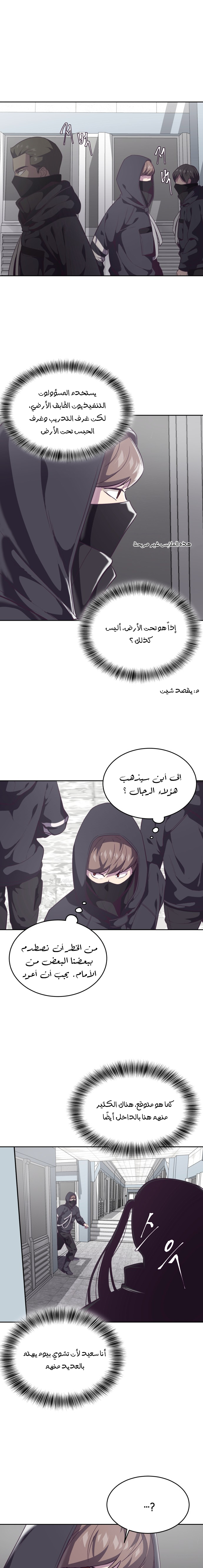 Read The Boy of Death AR Manga Online