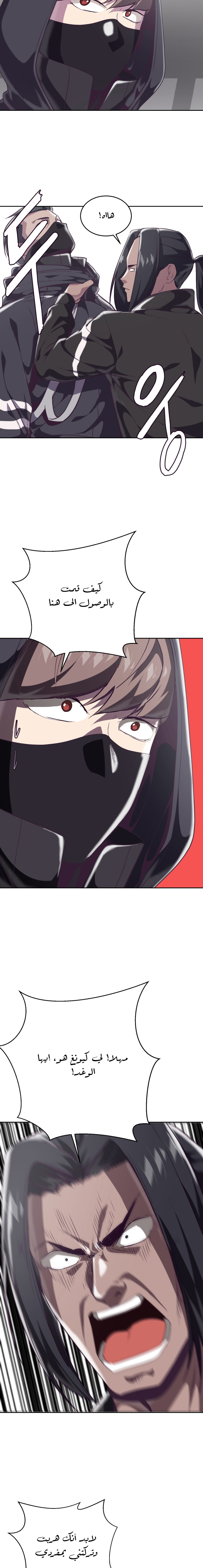 Read The Boy of Death AR Manga Online