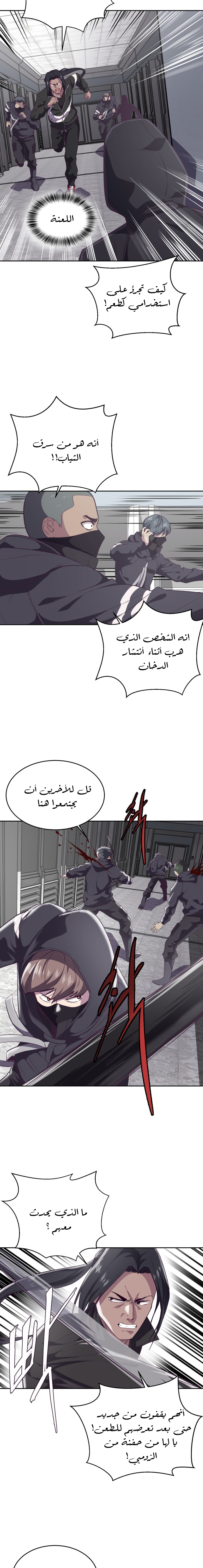 Read The Boy of Death AR Manga Online