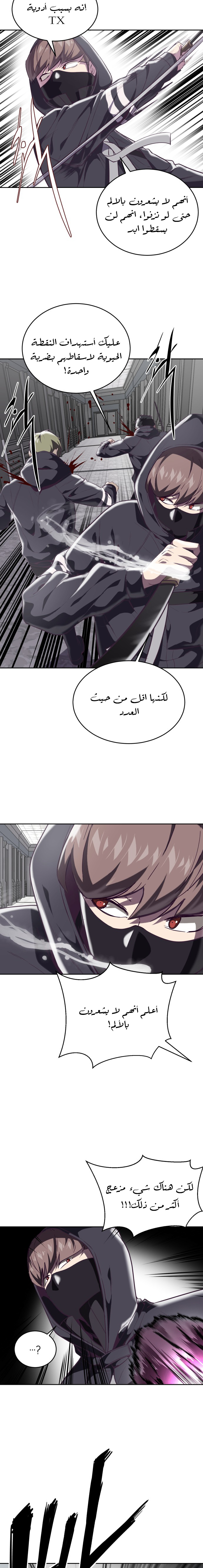 Read The Boy of Death AR Manga Online
