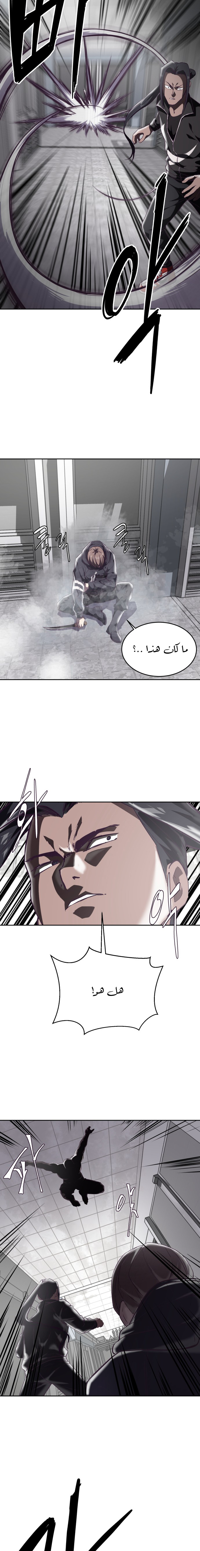 Read The Boy of Death AR Manga Online