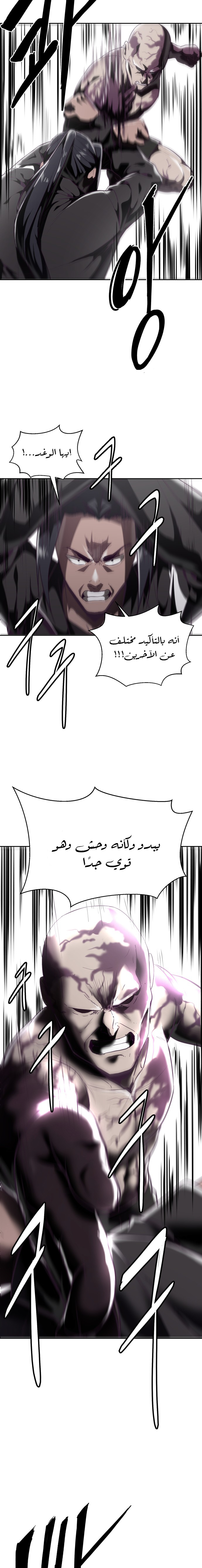 Read The Boy of Death AR Manga Online