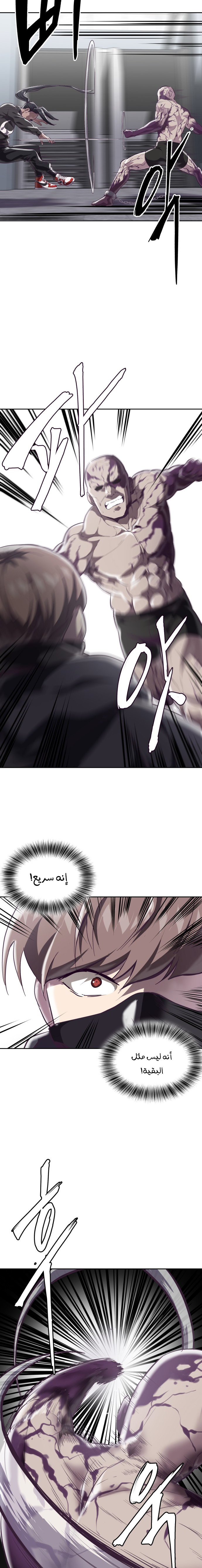 Read The Boy of Death AR Manga Online