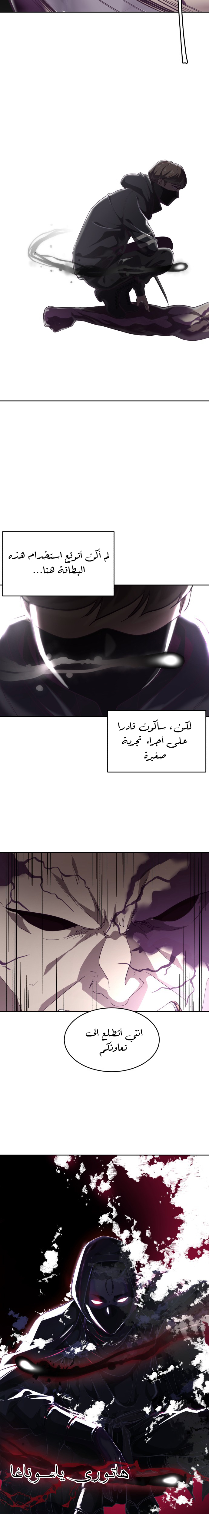 Read The Boy of Death AR Manga Online