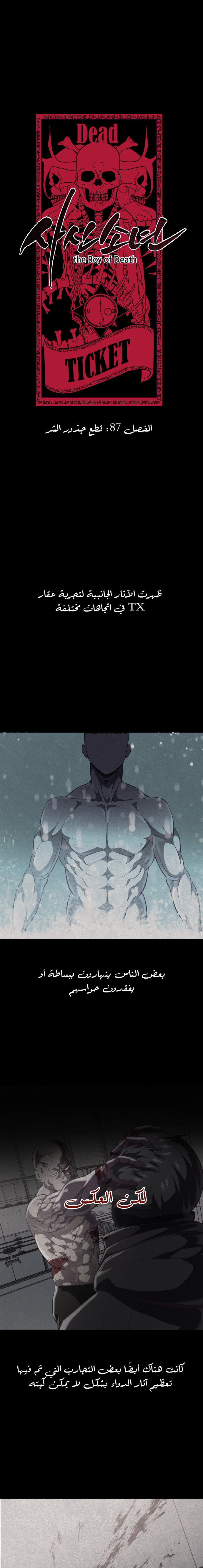 Read The Boy of Death AR Manga Online