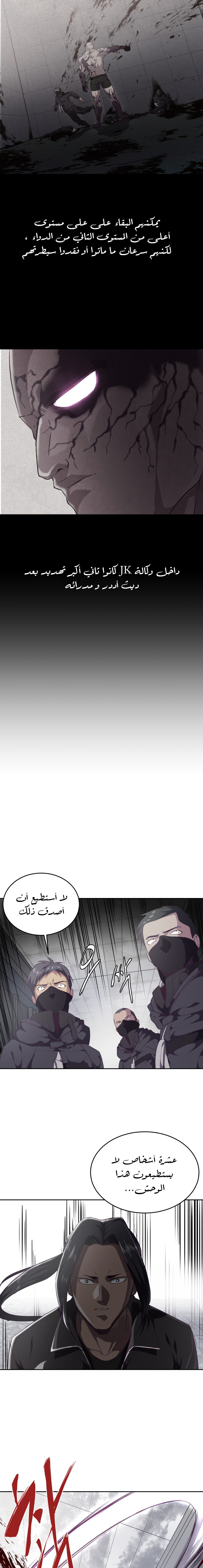 Read The Boy of Death AR Manga Online