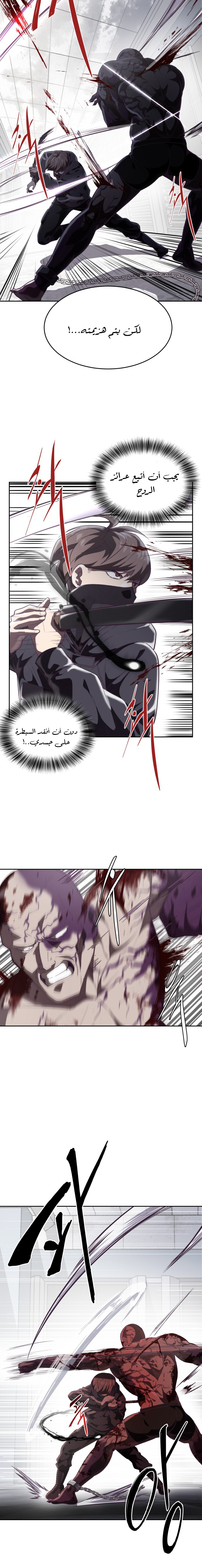 Read The Boy of Death AR Manga Online