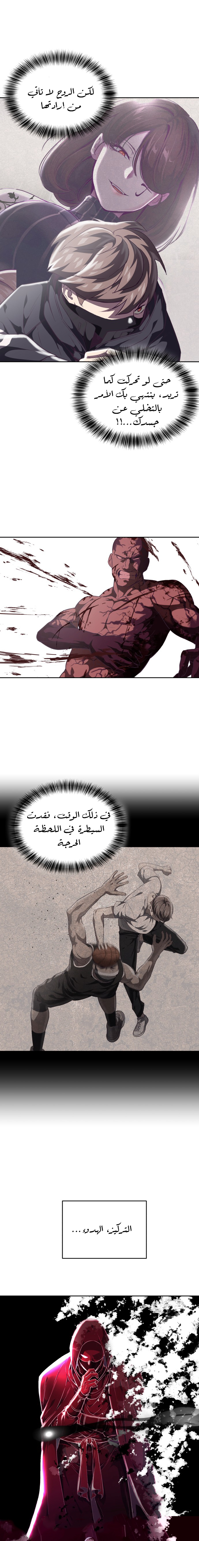 Read The Boy of Death AR Manga Online