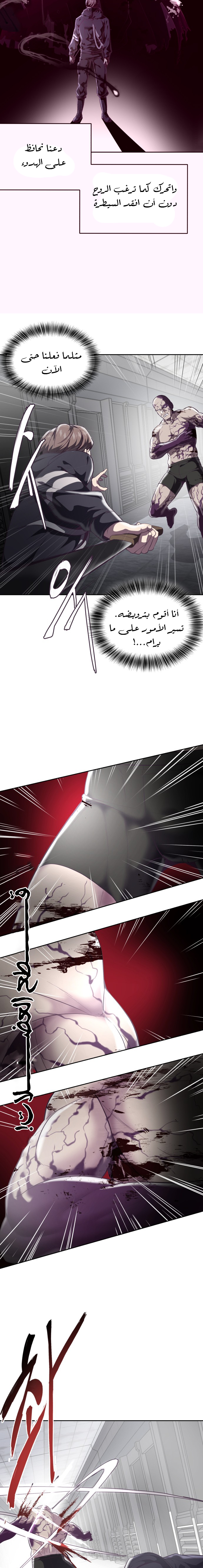 Read The Boy of Death AR Manga Online
