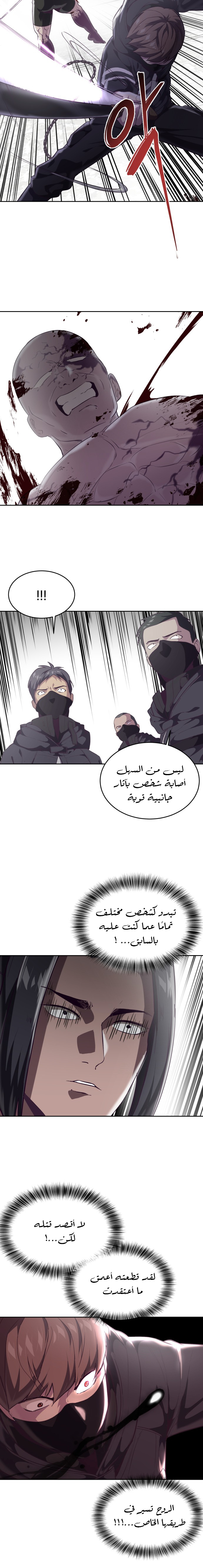 Read The Boy of Death AR Manga Online