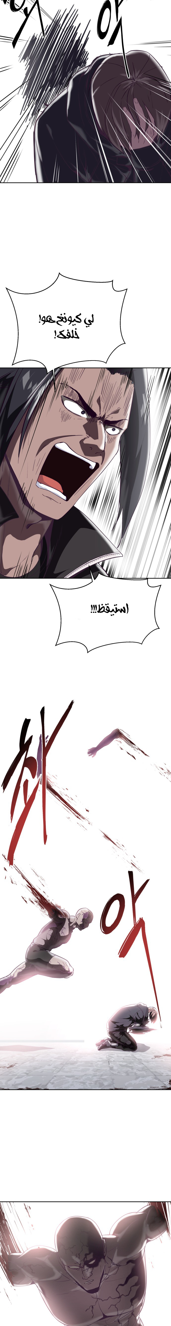 Read The Boy of Death AR Manga Online