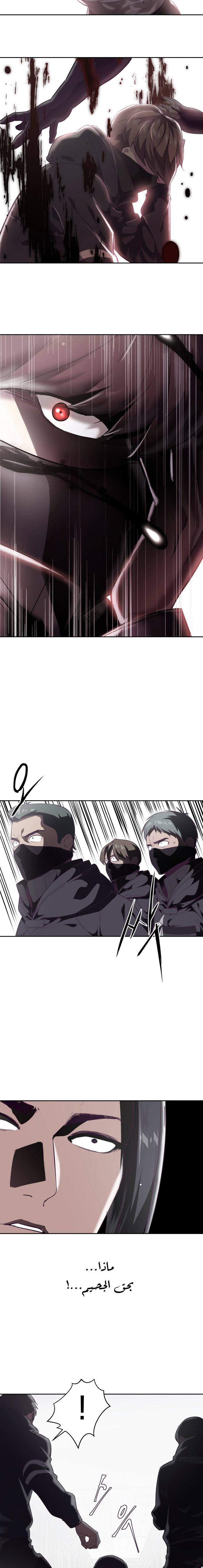 Read The Boy of Death AR Manga Online