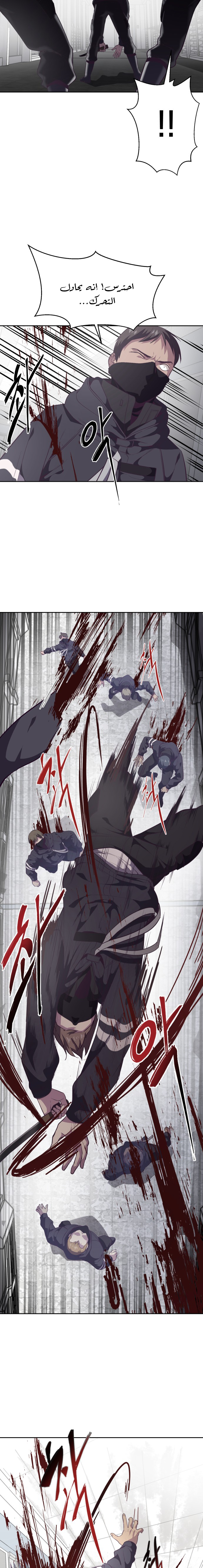 Read The Boy of Death AR Manga Online