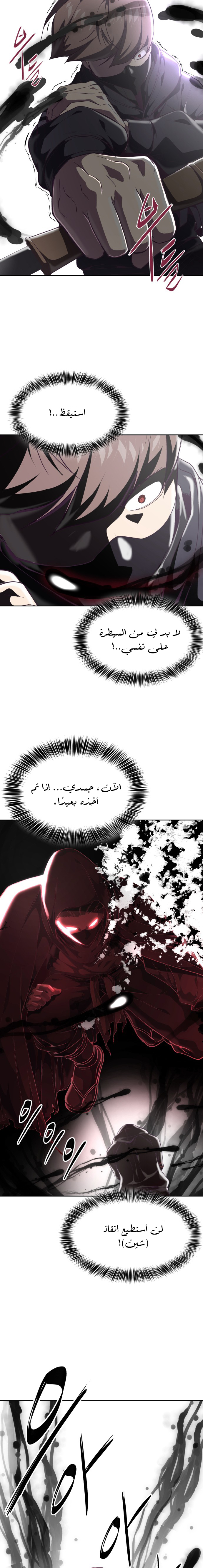 Read The Boy of Death AR Manga Online