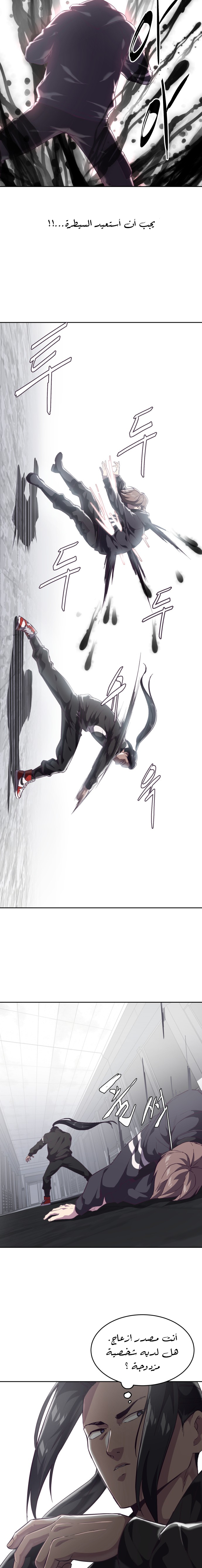 Read The Boy of Death AR Manga Online