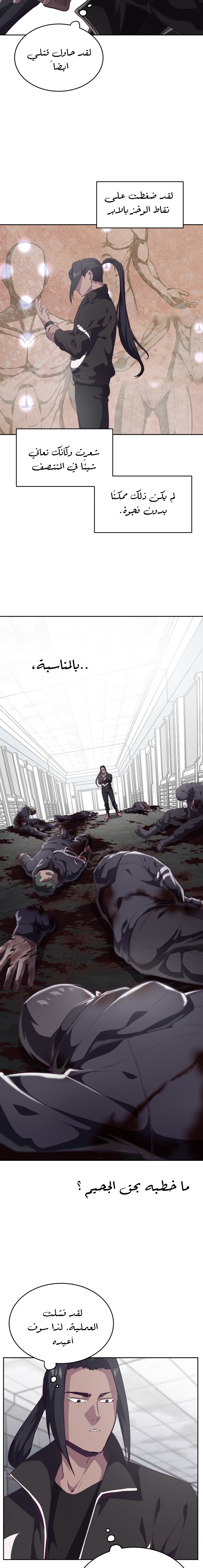 Read The Boy of Death AR Manga Online