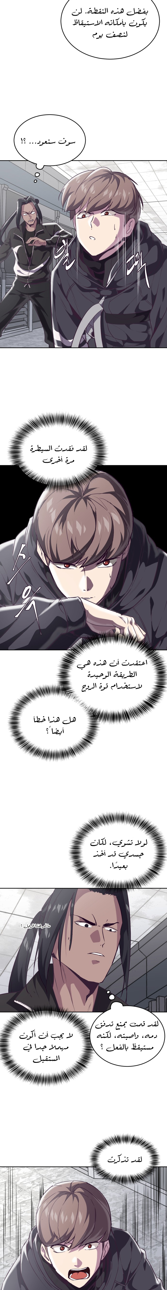 Read The Boy of Death AR Manga Online