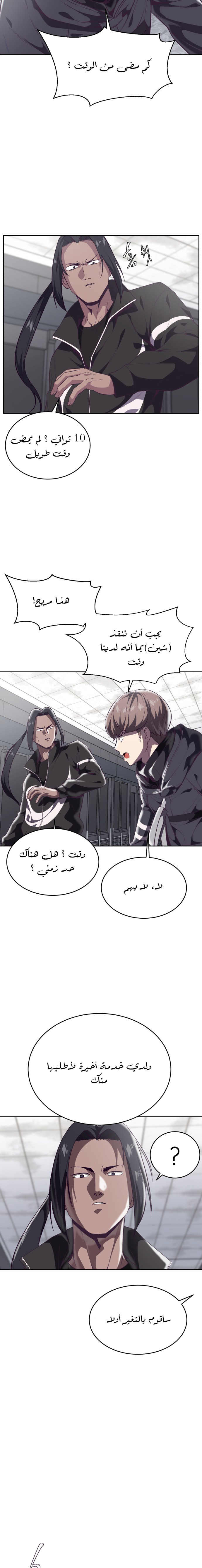 Read The Boy of Death AR Manga Online