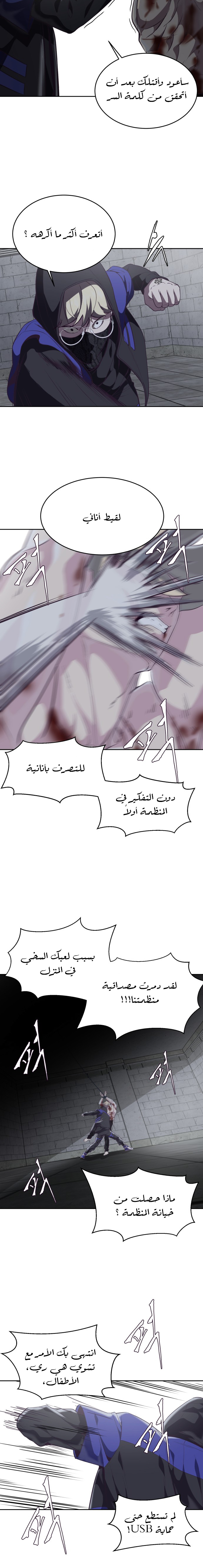 Read The Boy of Death AR Manga Online