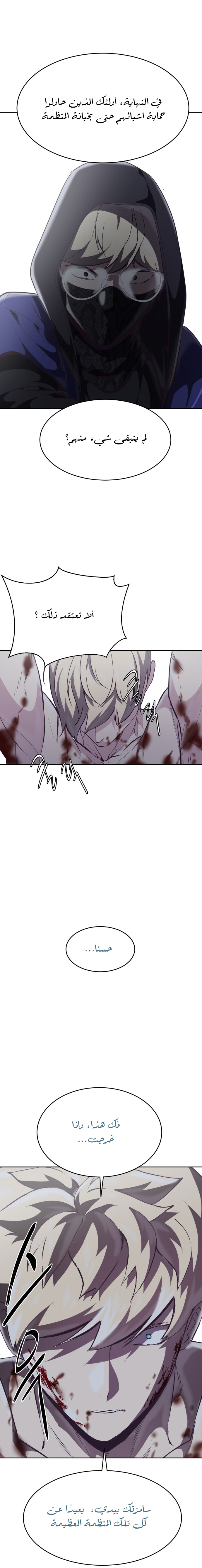 Read The Boy of Death AR Manga Online