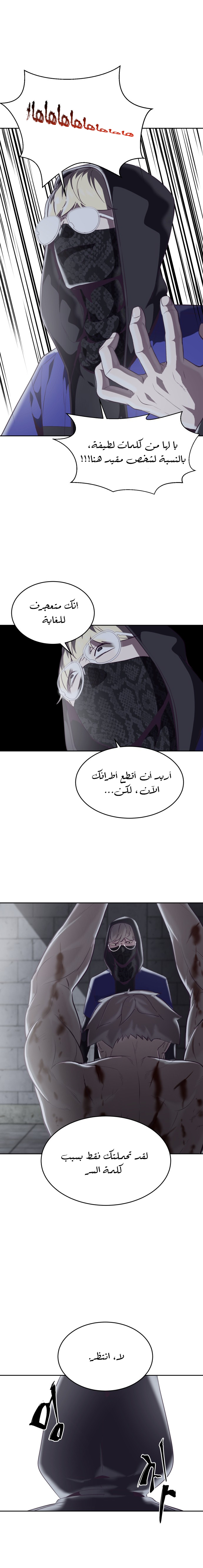 Read The Boy of Death AR Manga Online
