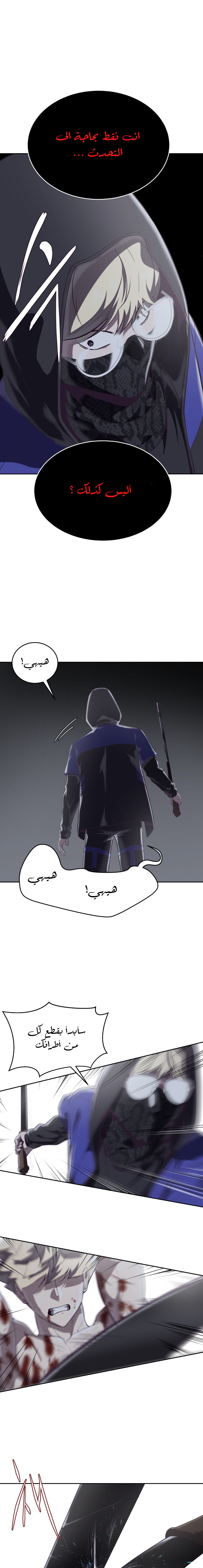 Read The Boy of Death AR Manga Online