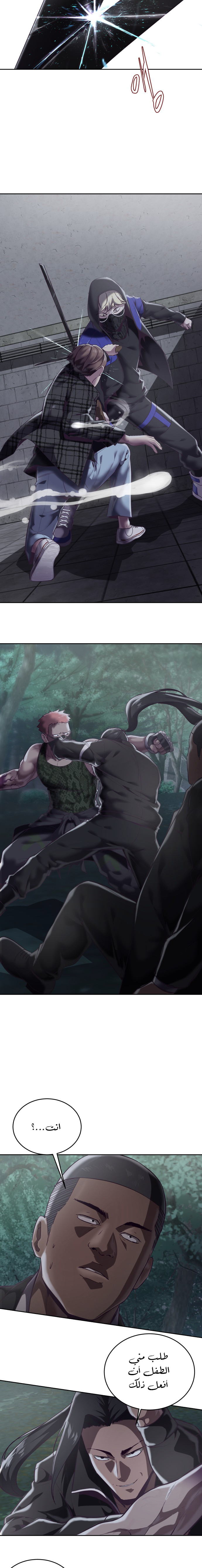 Read The Boy of Death AR Manga Online