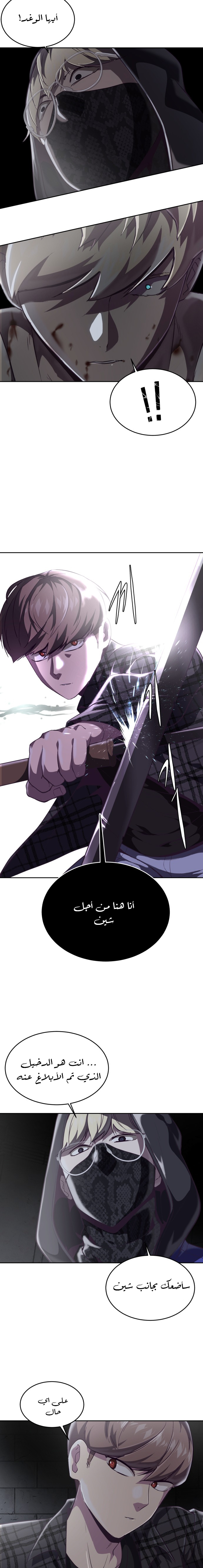Read The Boy of Death AR Manga Online