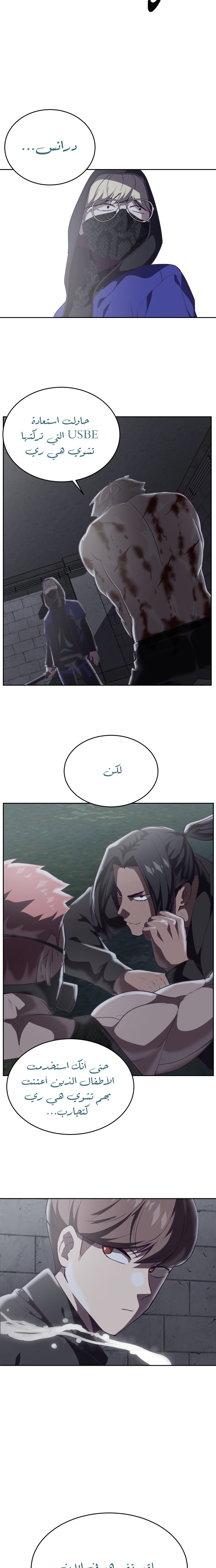 Read The Boy of Death AR Manga Online