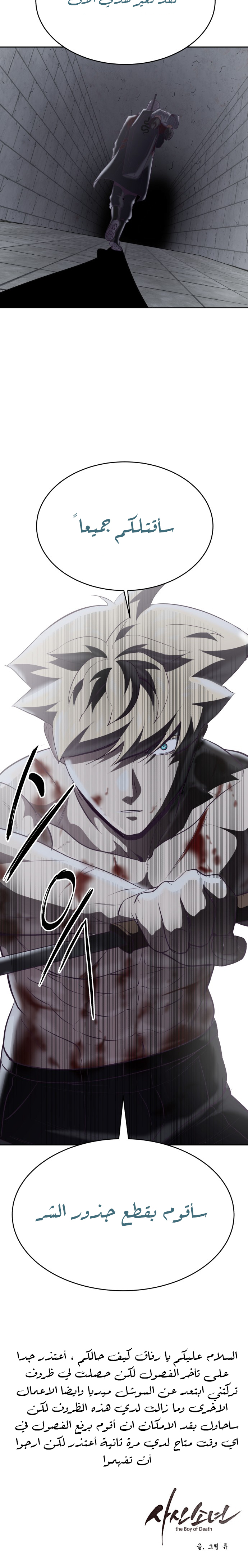 Read The Boy of Death AR Manga Online