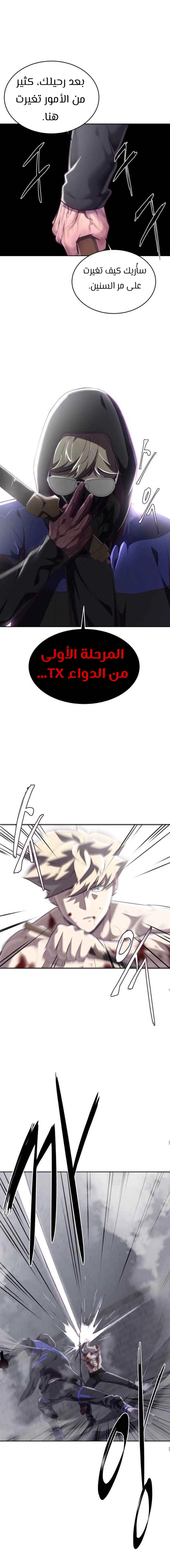 Read The Boy of Death AR Manga Online