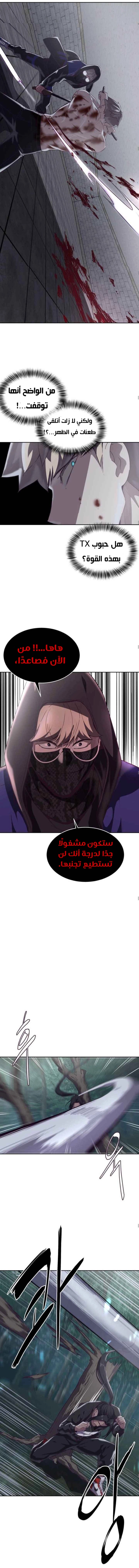Read The Boy of Death AR Manga Online