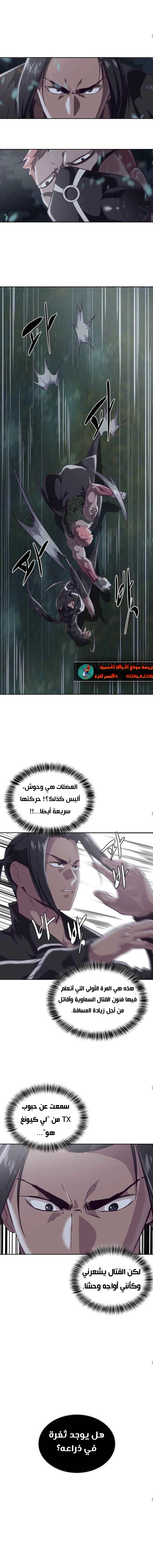 Read The Boy of Death AR Manga Online