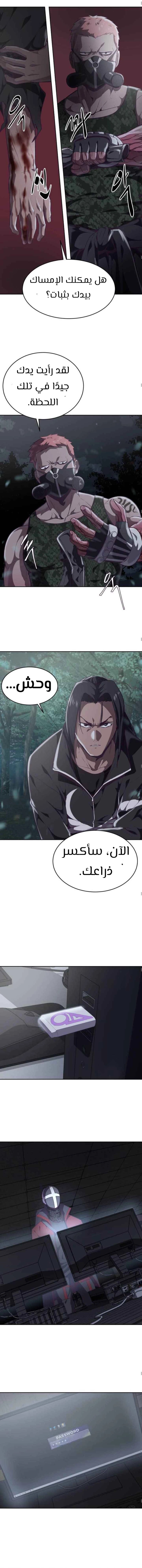 Read The Boy of Death AR Manga Online
