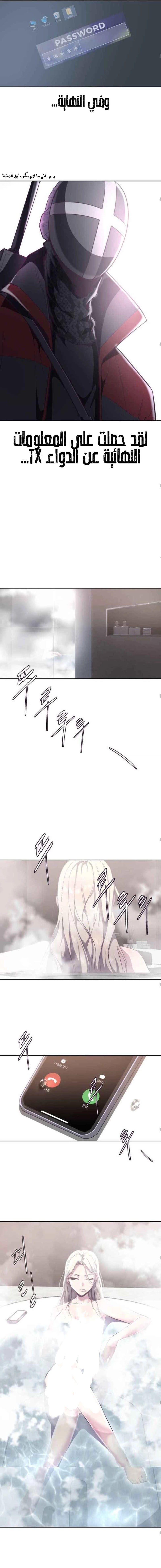 Read The Boy of Death AR Manga Online