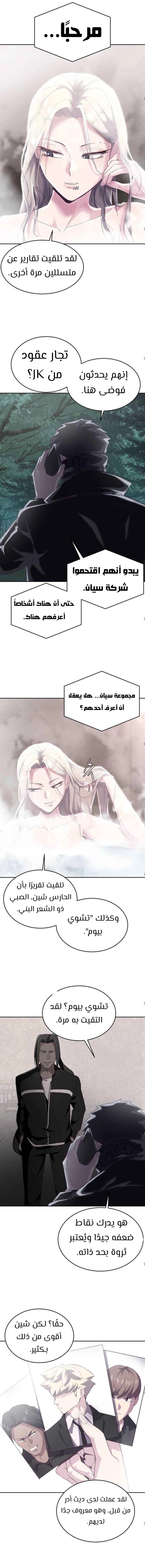 Read The Boy of Death AR Manga Online