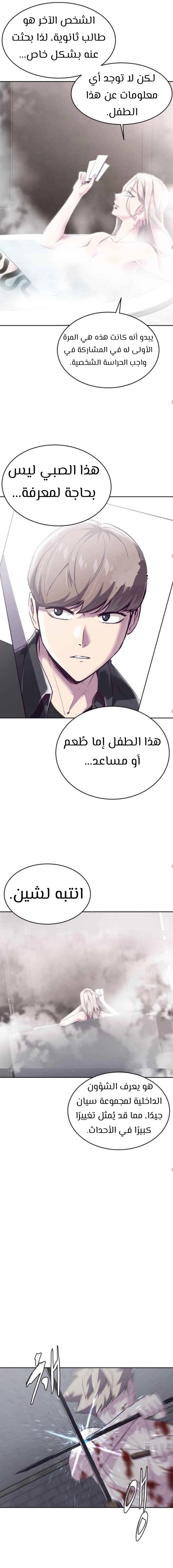Read The Boy of Death AR Manga Online