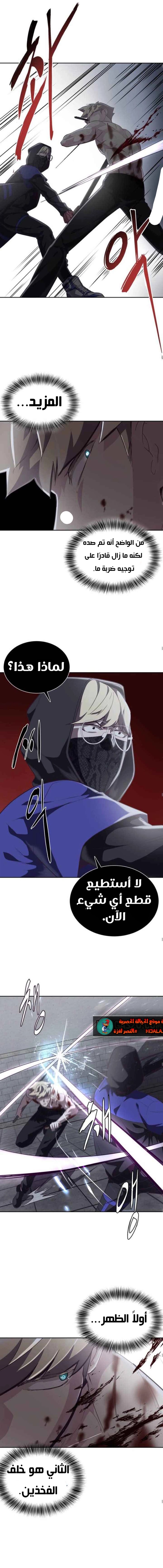 Read The Boy of Death AR Manga Online